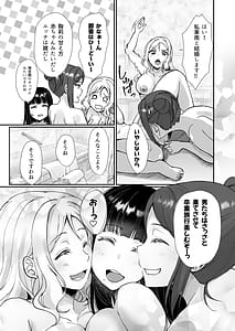 Page 9: 008.jpg | 早熟扇情メビウスループ | View Page!