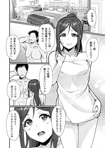 Page 10: 009.jpg | 早熟扇情メビウスループ | View Page!
