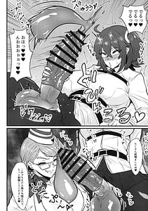 Page 6: 005.jpg | 双獣支配 | View Page!