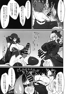 Page 7: 006.jpg | 双獣支配 | View Page!