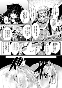 Page 8: 007.jpg | 総姦 | View Page!