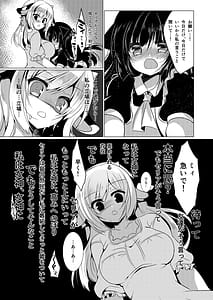 Page 13: 012.jpg | 総姦 | View Page!