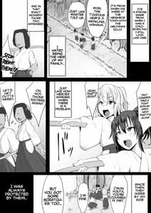 Page 6: 005.jpg | 双剣姉妹～姉とられ～ | View Page!