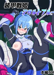 Soukou Senki Assault Blue -Haiboku Heroine Subete wo Ubaware Zetsubousu- / English Translated | View Image!