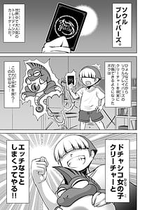 Page 2: 001.jpg | ソウルブレイバーズドチャシコカード烈伝 幻数龍機ゼータ・ノヴァ編 | View Page!