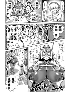 Page 5: 004.jpg | ソウルブレイバーズドチャシコカード烈伝 幻数龍機ゼータ・ノヴァ編 | View Page!