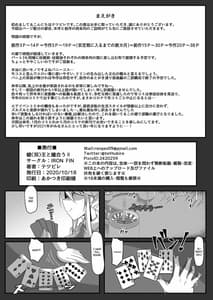 Page 3: 002.jpg | 槍＜双＞王と瞳合うII | View Page!