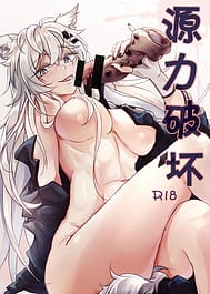 Source of Destruction / English Translated | View Image!