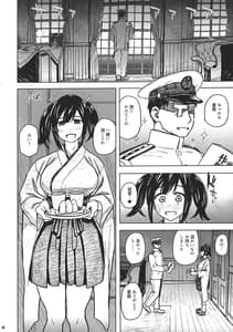 Page 11: 010.jpg | 蒼龍本 ～提督室にて～ | View Page!