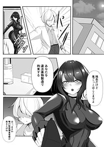 Page 4: 003.jpg | 捜査官は屈しない | View Page!