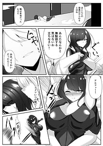 Page 5: 004.jpg | 捜査官は屈しない | View Page!