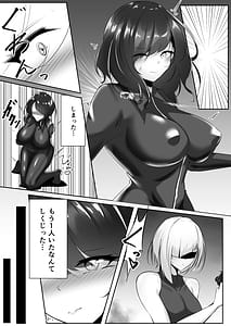 Page 6: 005.jpg | 捜査官は屈しない | View Page!
