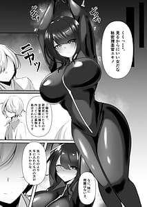 Page 7: 006.jpg | 捜査官は屈しない | View Page!
