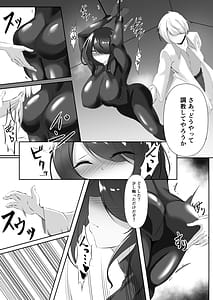Page 8: 007.jpg | 捜査官は屈しない | View Page!