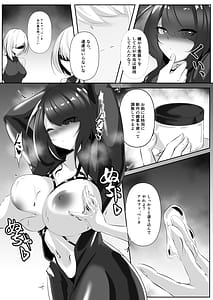 Page 12: 011.jpg | 捜査官は屈しない | View Page!