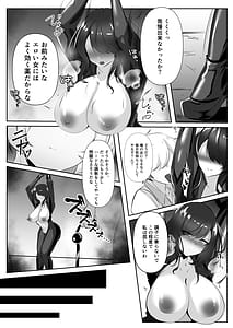 Page 15: 014.jpg | 捜査官は屈しない | View Page!