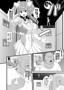 Page 3: 002.jpg | 創世姫ミズキ | View Page!