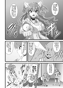 Page 5: 004.jpg | 創世姫ミズキ | View Page!