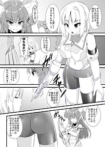 Page 6: 005.jpg | 創世姫ミズキ | View Page!