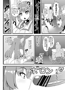 Page 11: 010.jpg | 創世姫ミズキ | View Page!