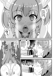 Page 12: 011.jpg | 創世姫ミズキ | View Page!