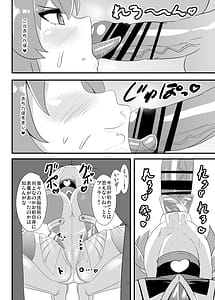 Page 15: 014.jpg | 創世姫ミズキ | View Page!