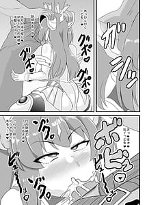 Page 16: 015.jpg | 創世姫ミズキ | View Page!