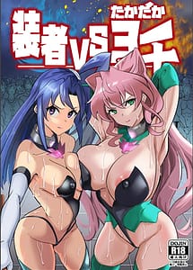 Cover | Sousha VS Takadaka 3 Sen Digital | View Image!