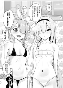 Page 2: 001.jpg | 相思相愛生徒達に一方的に搾り取られちゃう本2 | View Page!