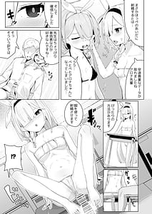 Page 4: 003.jpg | 相思相愛生徒達に一方的に搾り取られちゃう本2 | View Page!