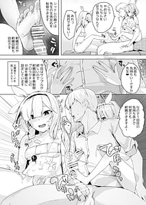 Page 5: 004.jpg | 相思相愛生徒達に一方的に搾り取られちゃう本2 | View Page!
