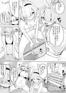 Page 6: 005.jpg | 相思相愛生徒達に一方的に搾り取られちゃう本2 | View Page!