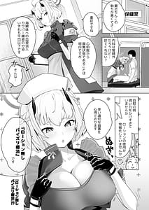 Page 9: 008.jpg | 相思相愛生徒達に一方的に搾り取られちゃう本2 | View Page!