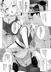 Page 10: 009.jpg | 相思相愛生徒達に一方的に搾り取られちゃう本2 | View Page!