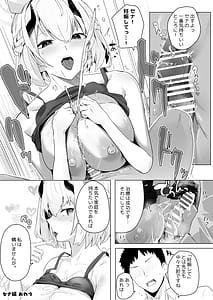 Page 12: 011.jpg | 相思相愛生徒達に一方的に搾り取られちゃう本2 | View Page!