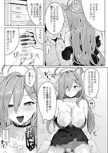 Page 16: 015.jpg | 相思相愛生徒達に一方的に搾り取られちゃう本2 | View Page!