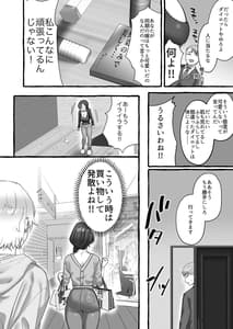 Page 4: 003.jpg | 草食系奥様は肉食系 | View Page!