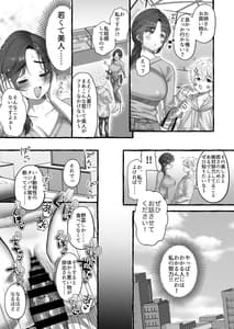 Page 5: 004.jpg | 草食系奥様は肉食系 | View Page!