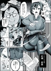 Page 3: 002.jpg | 総集編 復讐催眠_堕ちる人妻上司_エリート人生を壊されて | View Page!