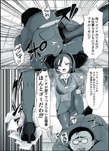 Page 4: 003.jpg | 総集編 復讐催眠_堕ちる人妻上司_エリート人生を壊されて | View Page!