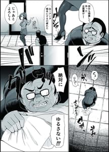 Page 5: 004.jpg | 総集編 復讐催眠_堕ちる人妻上司_エリート人生を壊されて | View Page!
