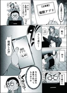Page 6: 005.jpg | 総集編 復讐催眠_堕ちる人妻上司_エリート人生を壊されて | View Page!