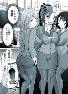 Page 7: 006.jpg | 総集編 復讐催眠_堕ちる人妻上司_エリート人生を壊されて | View Page!