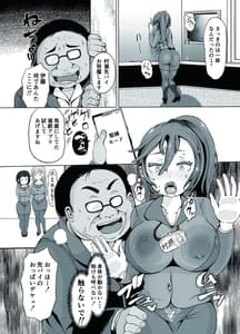 Page 10: 009.jpg | 総集編 復讐催眠_堕ちる人妻上司_エリート人生を壊されて | View Page!