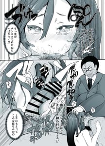 Page 13: 012.jpg | 総集編 復讐催眠_堕ちる人妻上司_エリート人生を壊されて | View Page!