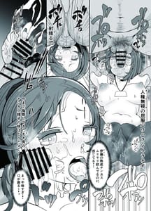 Page 14: 013.jpg | 総集編 復讐催眠_堕ちる人妻上司_エリート人生を壊されて | View Page!