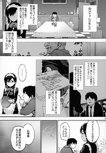 Page 4: 003.jpg | 双奏鳴館 ふたなりめいどさんはせいよくがつよい | View Page!