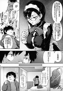 Page 5: 004.jpg | 双奏鳴館 ふたなりめいどさんはせいよくがつよい | View Page!