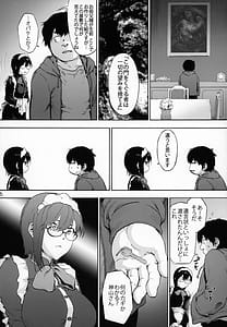 Page 7: 006.jpg | 双奏鳴館 ふたなりめいどさんはせいよくがつよい | View Page!