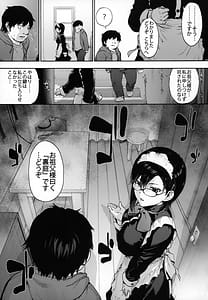 Page 8: 007.jpg | 双奏鳴館 ふたなりめいどさんはせいよくがつよい | View Page!